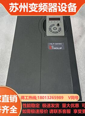 海利普sk190系列变频器15kw 三相380V