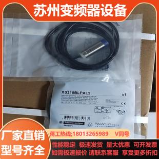 电感试接近传感器XS218BLPAL2全新正品原装