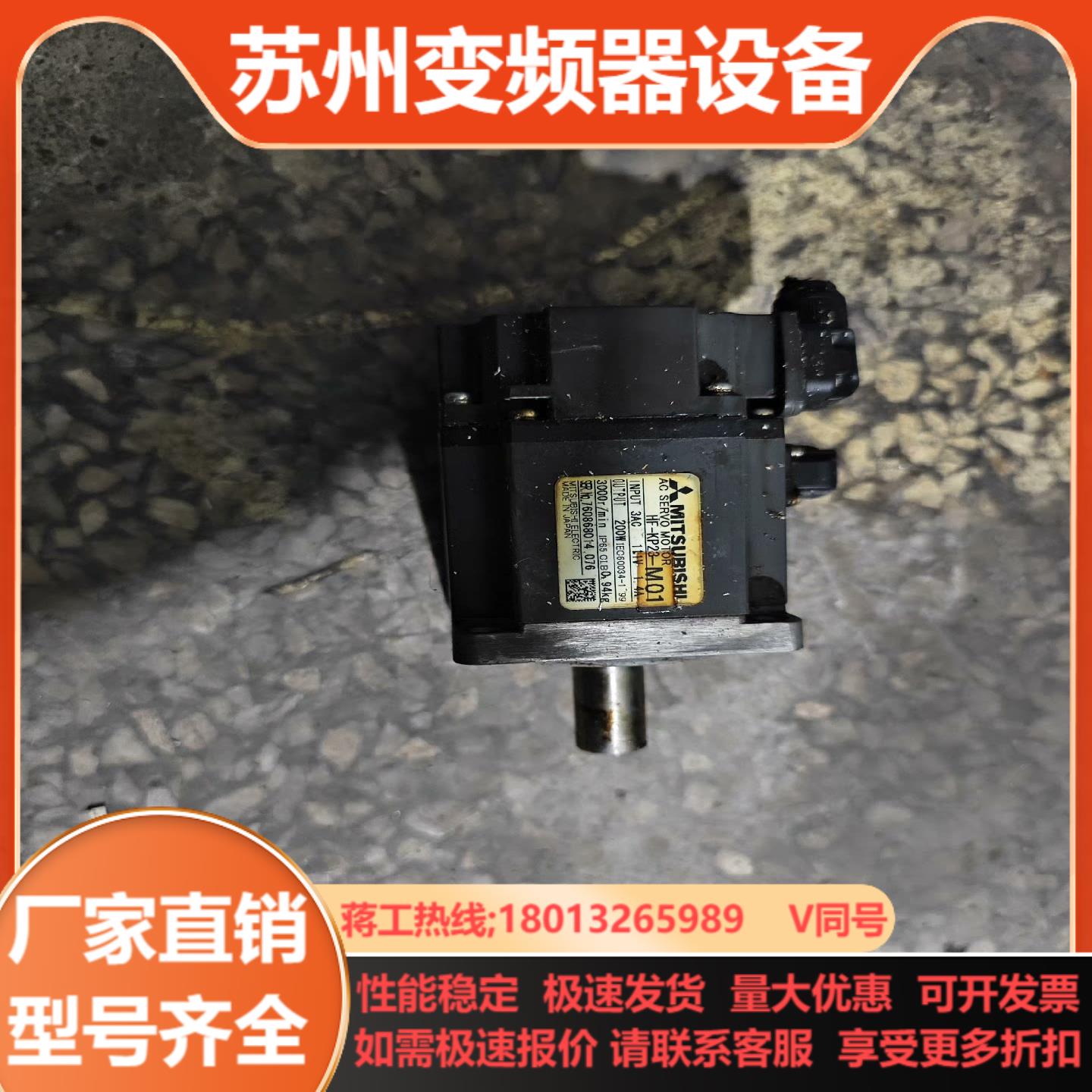 三菱伺服电机HF-KP23成色如图功能三个月