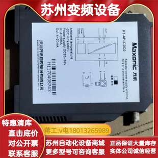 Maxonic万讯隔离器,型号H1-AI1-C0C0,,
