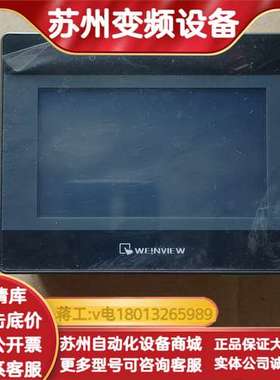 威纶 TK6051iP  1WV