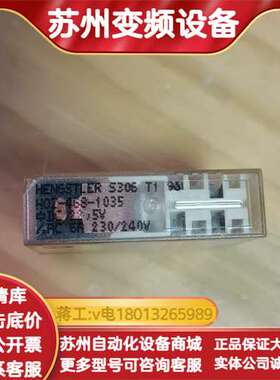 HOZ-468-1035继电器22.5VDC亨士乐S306