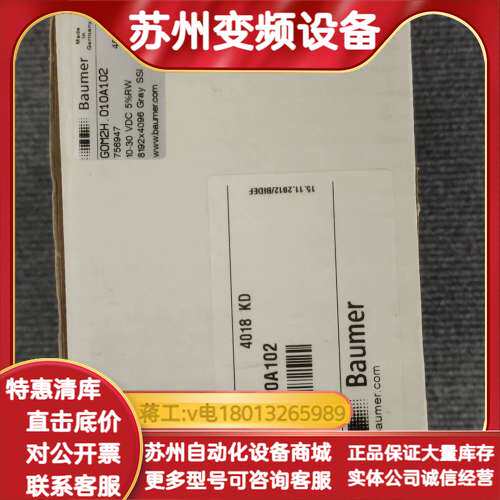 Baumer堡盟编码器GOM2H.010A102，全新原