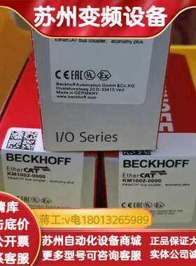 模块 KM1002-0000  原装正品 齐全 现货