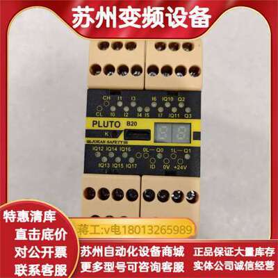 瑞典JOKAB SAFETY安全继电器PLUTO B20，型