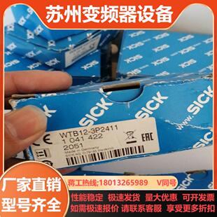 104 3P2411 全新原装 西克SICK光电WTB12