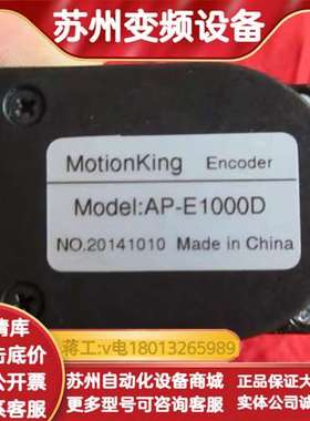 MOTIONKING AP-E1000D 16H2A44