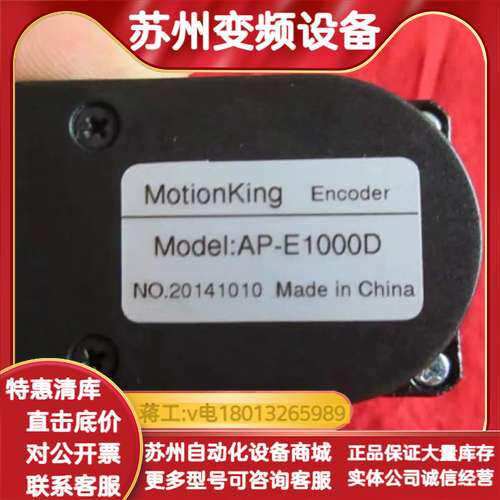 MOTIONKING AP-E1000D 16H2A44