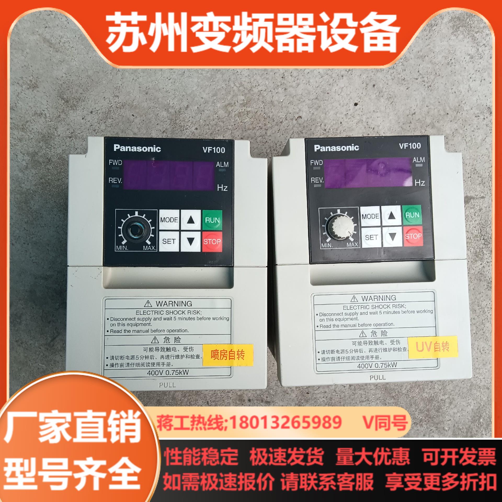 变频器AVF100-0074 075kw 380V