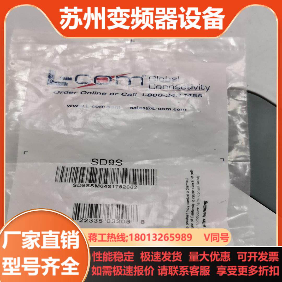 L-COM诺通SD9S公焊接