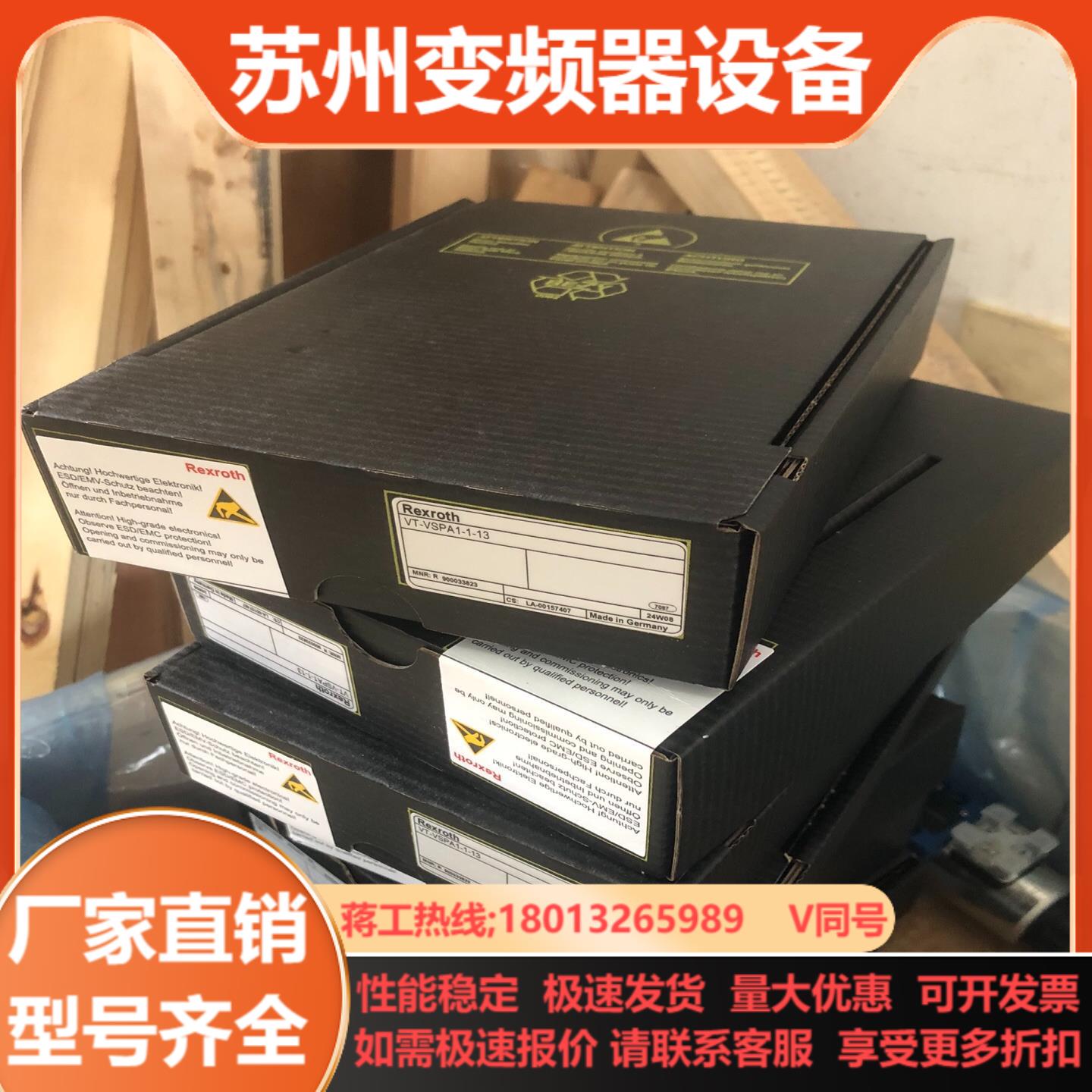 力士乐放大器VT-VSPA1-1-13R900033823