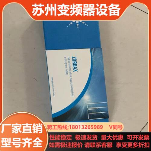990967-906液相色谱柱XDB-C8 46*250m