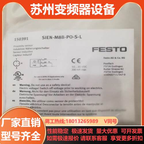 FESTO接近开关 SIEN-M8B-P0-S-L 1503