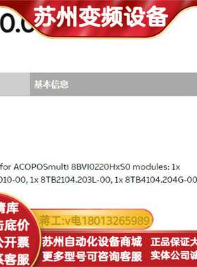 8BZVI0220S0.000-1AB&R端子排套件全