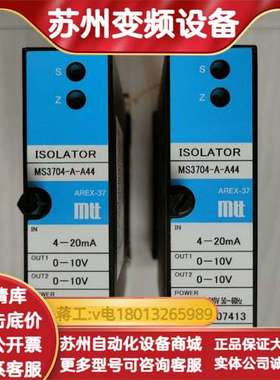 MTT的MS3704-A-A44特种信号隔离器，IN：4