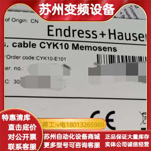EH，CYK10-E101，数字电缆，防爆，10米