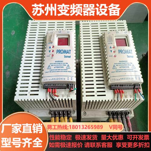 原装伦茨变频器PROMAT  SOMET 113M4T