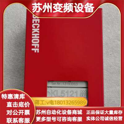 BECKHOFF模块KL5121-0010 全新原装正品