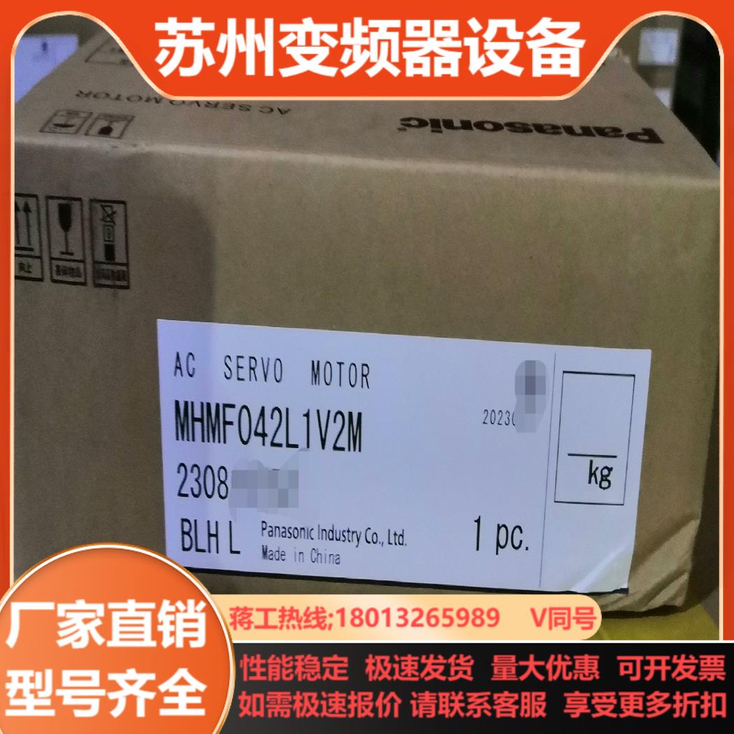 全新伺服电机MHMF042L1V2M