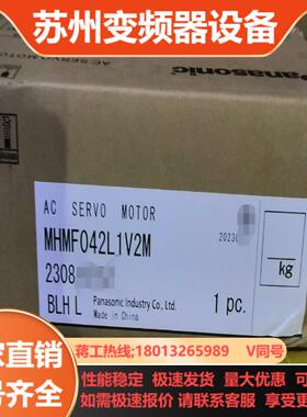 全新伺服电机MHMF042L1V2M