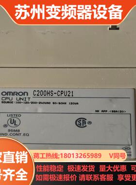 模块 C200HS-CPU21-E 9新 如图