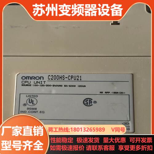 模块 C200HS-CPU21-E 9新 如图