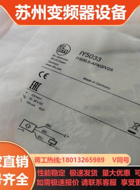 易福门全新原装 易福门IL5002 IFS205 IF