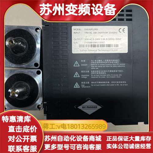 400w套装 驱动器:SV63PS2R8I 电机:MS1