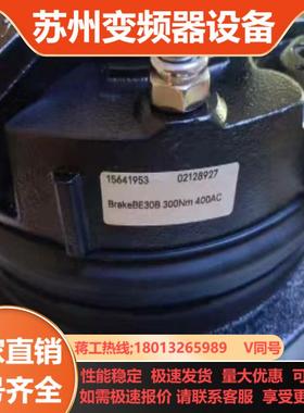SEW制动器抱闸总成 BE30A BE30B300nm 4