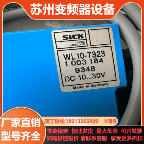 SICK西克光电开关WL10-7323 1003184全新原