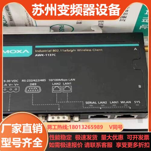 MOXA摩莎 AWK-1137C-EUUST工业无线AP