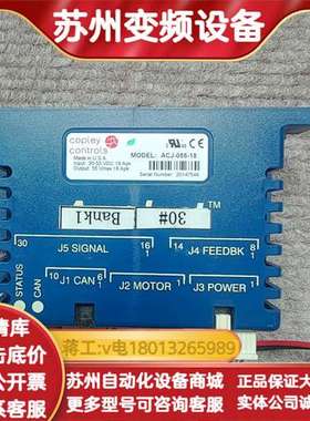 Copley controls驱动器ACJ-055-18