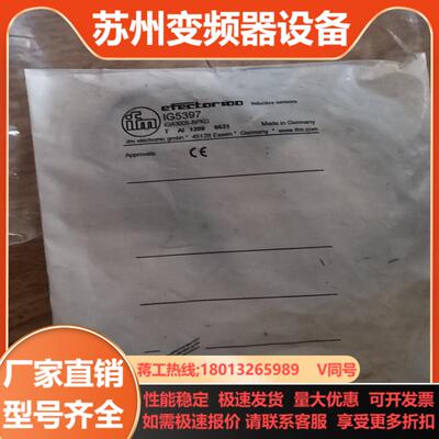 IFM IG5397感应传感器全新原装正品有2个