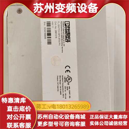 德产网络交换机FL SWITCH SFN 8TX-P