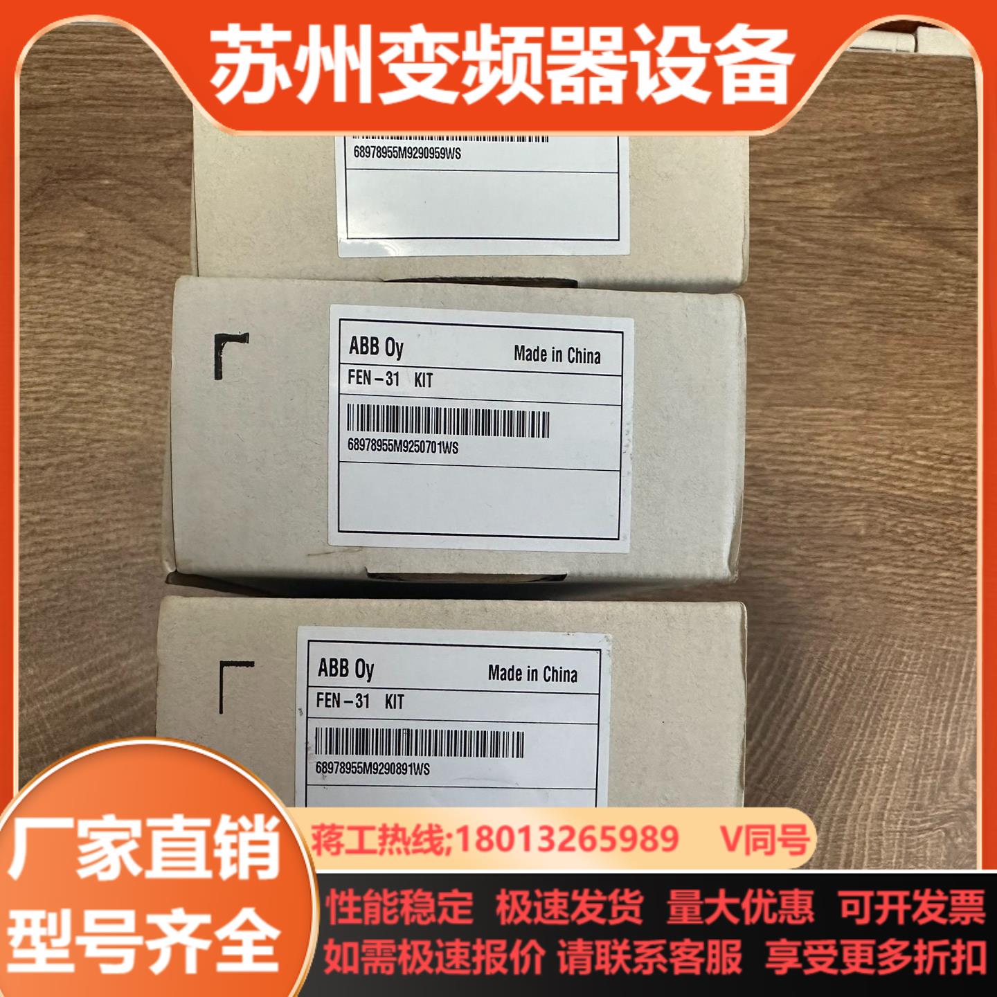 FEN-31 全新ABB变频器通编码器接口模块正品现货项