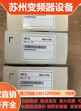 FEN-31 全新ABB变频器通编码器接口模块正品现货项