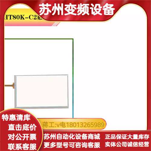 全新卡诺普S80焊接机器人示教器 CRP-TPHT80K-C