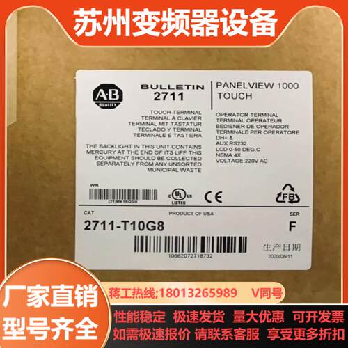 2711-K10G8 全新原装正品