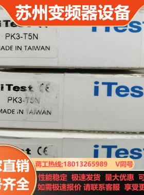 iTest 台湾意德 PK3-T5N 光电开关全新原装买多