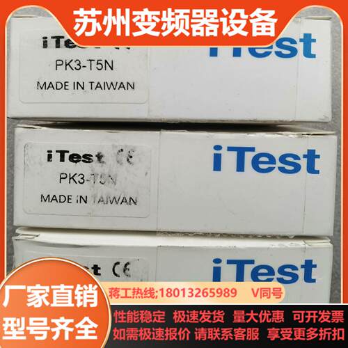 iTest 台湾意德 PK3-T5N 光电开关全新原装买多