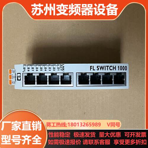 菲尼克斯交换换机 FL SWITCH 1008N 10852
