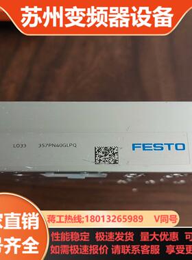 费斯托电磁阀底座LO33  3S7PN40GLPQ成色