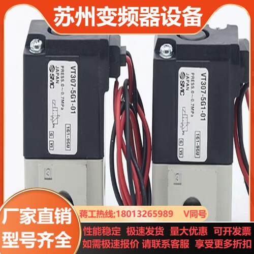 SMC新款真空电磁阀VT307K*VT307-3G1-4G1