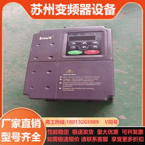 英威腾变频器CHF100-004G5R5P-4