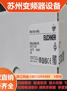安士能EUCHNER安全继电器CES-A-AEA-04B 2