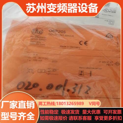 易福门全新原装 易福门O6P2053个议价出