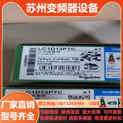 LC1D12P7C全新正品原装