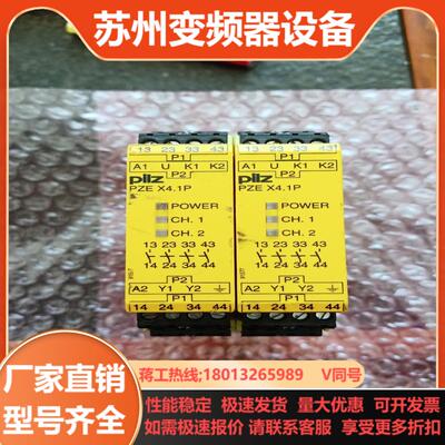 PILZ皮尔兹 PZE X41P 777588
