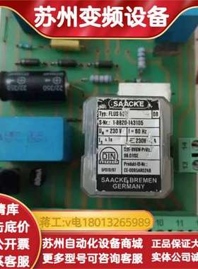 Saacke Flus 03火焰传感器和探测器传感器PCB