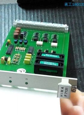 Hima黑马卡件F7131